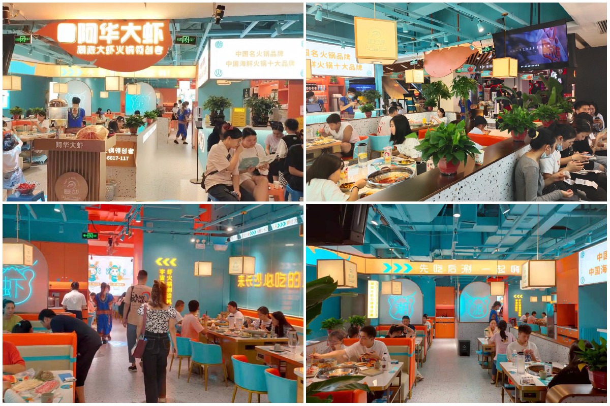 热烈祝贺阿华大虾7mall店盛大开业_阿华大虾
