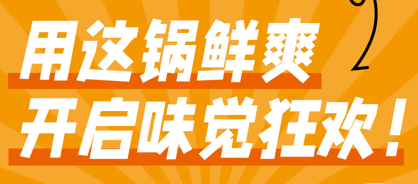 千亿火锅市场复苏,餐饮连锁抢占下沉市场 千亿火锅市场复苏,餐饮连锁抢占下沉市场